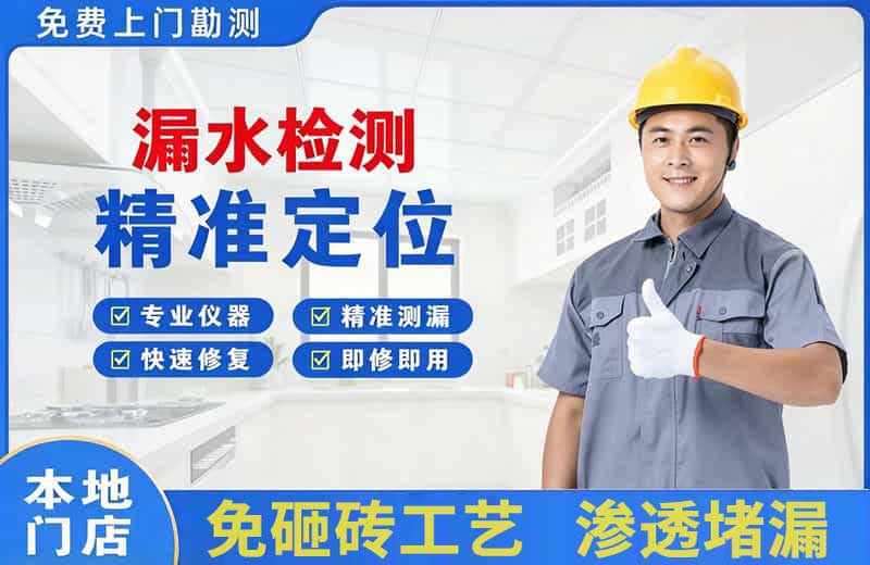 大连漏水检测精准定位